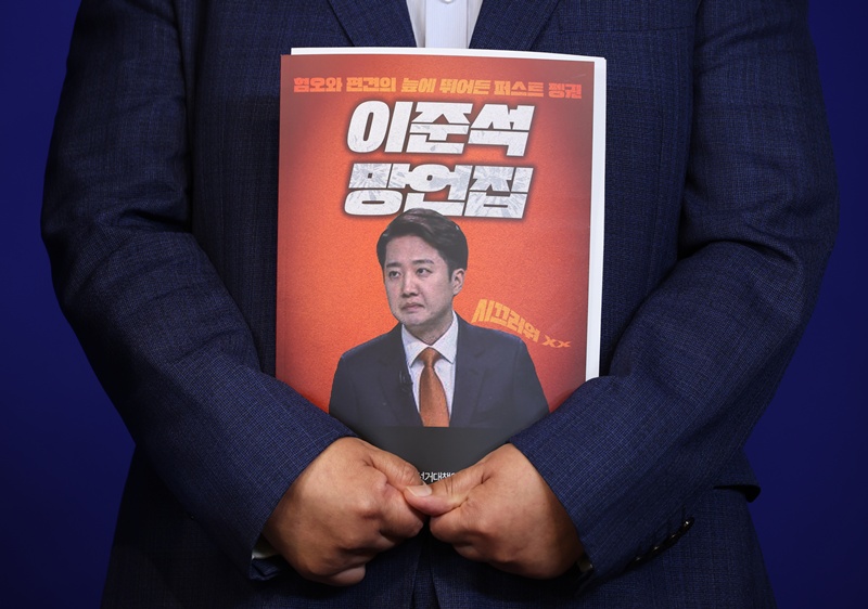더불어민주당 진짜 대한민국 중앙선대위 신속대응단 강득구 단장과 정준호, 박관천 부단장은 29일 서울 여의도 당사에서 '혐오와 편견의 늪에 뛰어든 퍼스트 펭귄-이준석 망언집'을 공개하는 기자회견을 했다. / 뉴시스