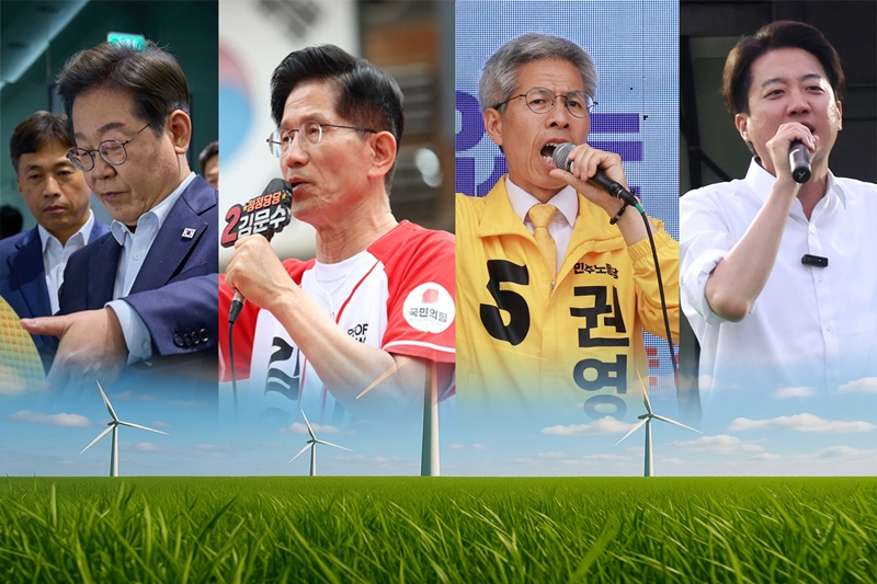 제 21대 대통령 선거 후보들의 에너지 공약은 쉽게 말해 ‘재생에너지’와 ‘원자력’의 대결이라고 요약할 수 있다. 더불어민주당의 이재명 후보와 민주노동당의 권영국 후보의 진보진영은 ‘친환경 재생에너지’를, 국민의힘 김문수 후보와 개혁신당 이준석 후보의 보수진영은 ‘효율성 높은 원자력 발전’ 비중을 높여야 한다고 주장했다./ 사진=각 당, 뉴시스, 편집=박설민 기자