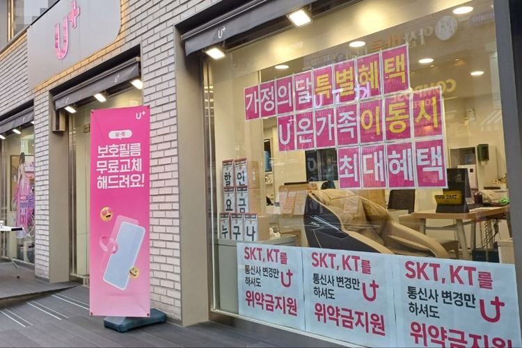 2일 한국통신사업자연합회(KTOA)에 따르면 5월 번호이동 수는 93만3,509명으로, 이 가운데 SKT 가입자 이탈은 44만490명이다. 사진은 지난달 28일 서울 강서구에 위치한 LG유플러스 대리점. / 조윤찬 기자