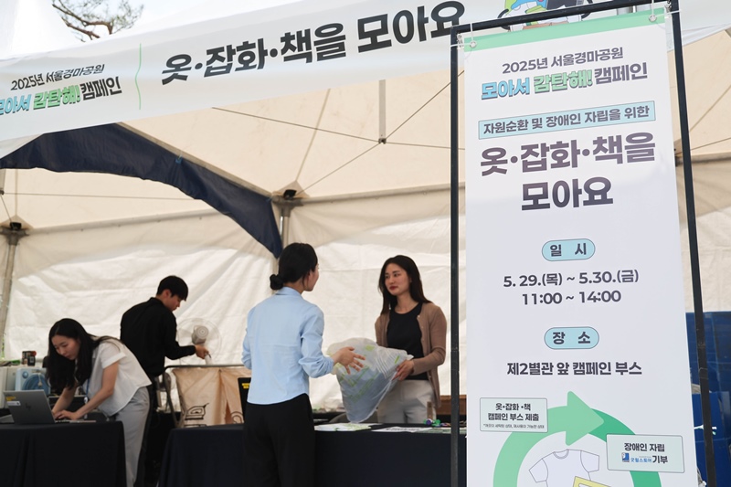 (부정기2)(사진)모아서 감탄해 캠페인 현장