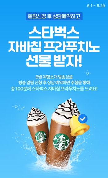 홈앤쇼핑이 6월 한 달간 얼리 썸머 페스티벌을 진행합니다. / 홈앤쇼핑