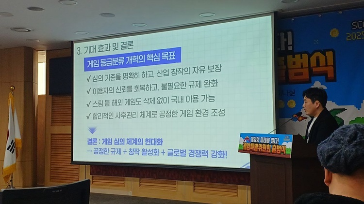 4일 이재명 대통령 임기가 시작됨에 따라 게임산업 공약 이행에 관심이 모아지고 있다. 사진은 지난 3월 국회의원회관에서 열린 더불어민주당 게임특별위원회 출범식에서 황희두 게임특위 공동위원장(사진)이 일본 게임등급 심의기구 CERO를 참고해 등급분류를 개선하자고 발표하는 모습. / 조윤찬 기자