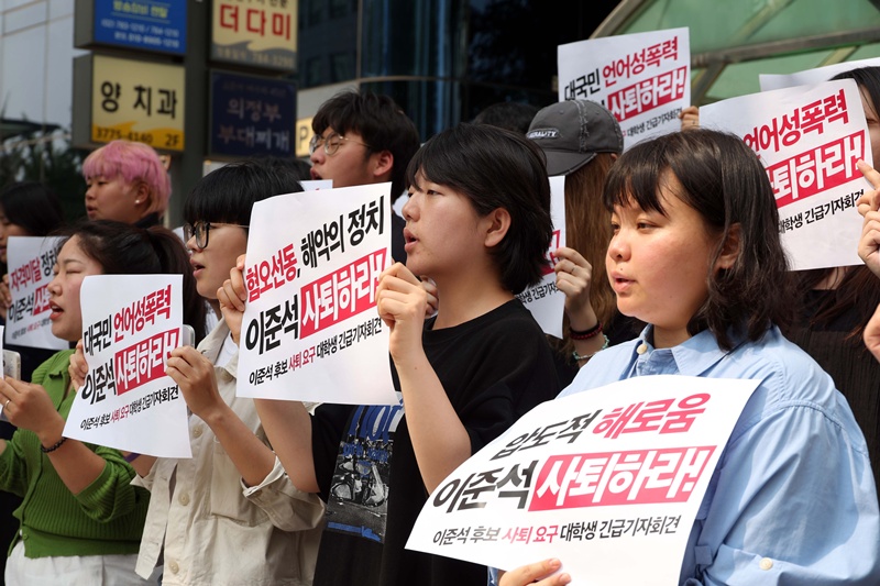 5월 28일 오후 서울 여의도 개혁신당 당사 앞에서 열린 '이준석 대선후보 사퇴 요구 대학생 긴급 기자회견'에서 윤석열퇴진대학생시국회의, 진보대학생넷 회원 등 참가자들이 구호를 외치고 있다. 이날 참가자들은 이 후보가 전날 토론회에서 여성 신체를 묘사하며 젓가락 발언을 한 것에 대해 '대선 후보 사퇴'를 촉구했다. / 뉴시스