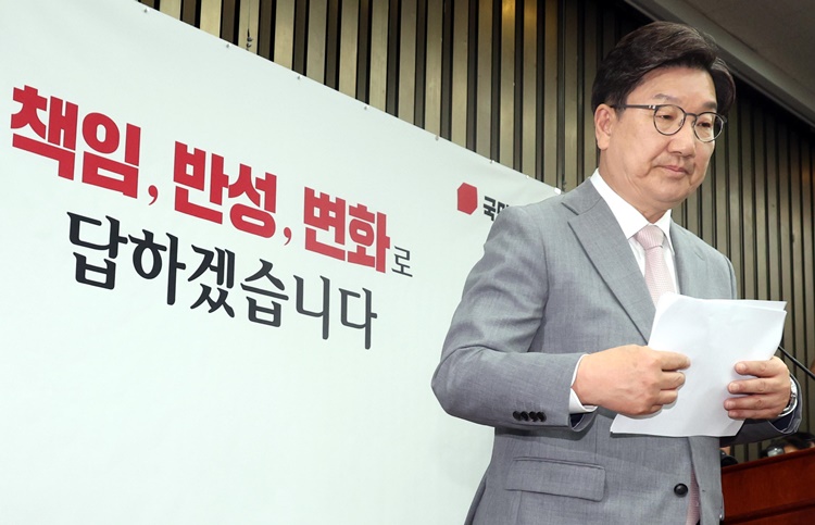 권성동 국민의힘 원내대표가 5일 오전 서울 여의도 국회에서 열린 의원총회에서 사퇴의사를 밝히고 자리를 떠나고 있다. /뉴시스