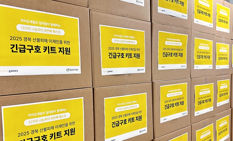 카카오게임즈는 경북 지역 대형 산불 피해 이재민 총 524가구에 구호 물품을 지원한다고 10일 밝혔다. / 카카오게임즈