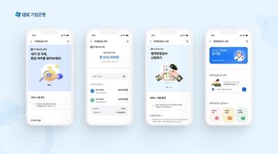 IBK기업은행은 모바일뱅킹 i-ONE Bank(개인)에서 ‘국세 환급금 조회’ 및 ‘병역판정검사 신청’ 서비스를 제공한다고 10일 밝혔다. / IBK기업은행