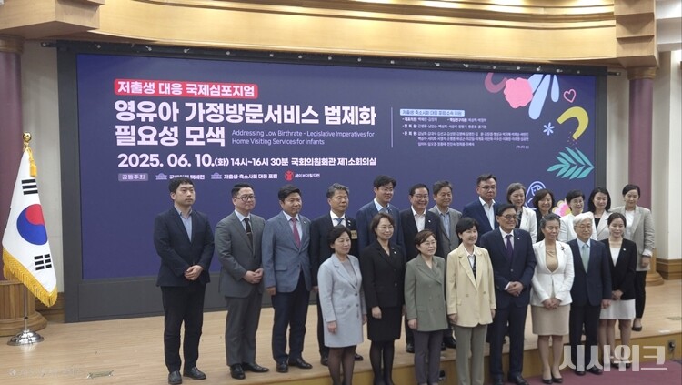 10일 국회의원회관 제1소회의실에서 '영유아 가정방문서비스 법제화 필요성 모색'을 주제로 국제 심포지엄이 개최됐다./ 사진=이민지 기자