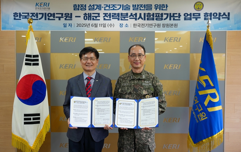 한국전기연구원(전기연)은 해군 전력분석시험평가단과 ‘차세대 함정 전동화 분야 기술 개발 및 교류 활성화 업무 협약(MOU)’를 11일 체결했다고 밝혔다. (왼쪽부터)  김남균 한국전기연구원장과 김동래 해군 전력분석시험평가단장./ 한국전기연구원