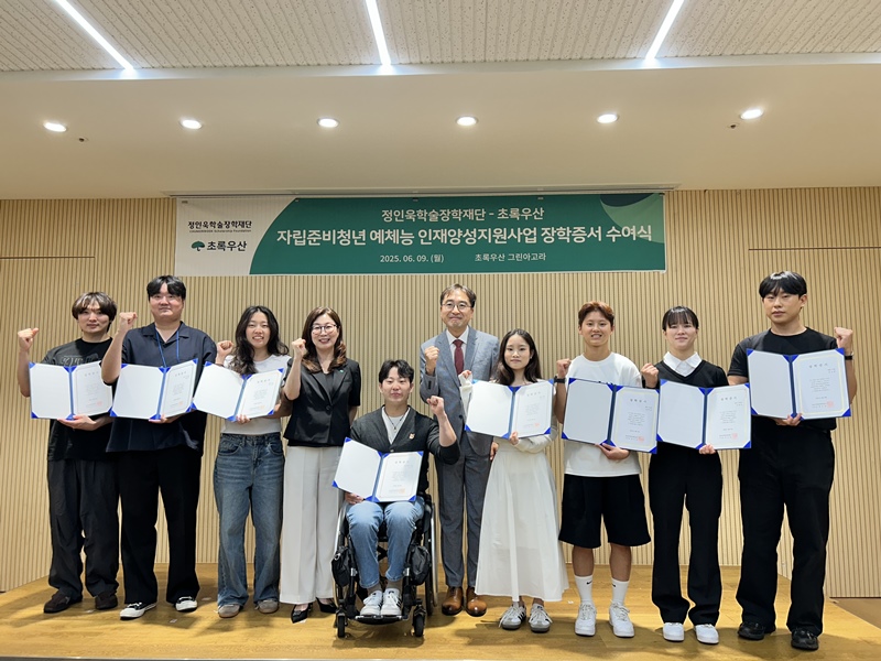 삼표그룹 정인욱학술장학재단 유용재 사무국장(사진 왼쪽에서 여섯 번째)과 초록우산 신정원 사회공헌협력본부장(왼쪽에서 네 번째)이 지난 9일 서울 중구 초록우산 그린아고라에서 열린 자립준비청년 예체능 인재양성 지원사업 장학증서 수여식에서 장학생들과 기념촬영을 하고 있다. / 삼표그룹