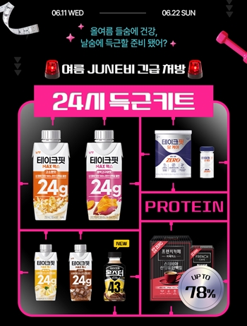 남양유업이 오는 22일까지 자사물에서 프로모션을 진행한다. / 남양유업