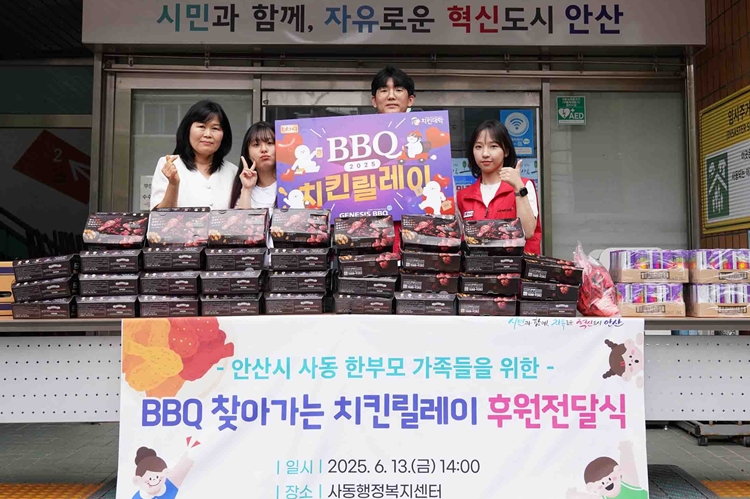 제너시스BBQ 그룹이 경기도 안산시 사동행정복지센터내 ‘한부모 센터’를 방문해 100인분의 치킨과 음료, 인기 사이드 메뉴인 치즈볼 등을 전달했습니다. / 제너시스BBQ 그룹