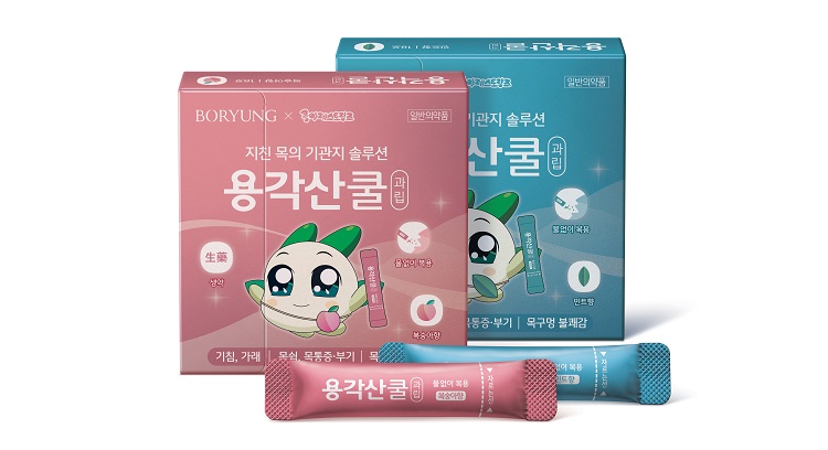보령컨슈머헬스케어가 쿵야 레스토랑즈와 협업해 생약 성분의 감기약 용각산쿨 컬래버레이션 제품을 출시했다. / 보령