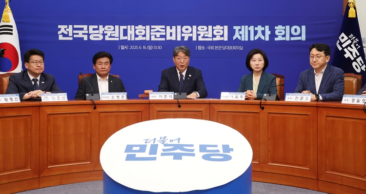 이춘석 더불어민주당 전국당원대회준비위원회 위원장이 지난 16일 오후 국회에서 열린 전당대회준비위원회 1차 회의에서 발언을 하고 있다./ 뉴시스
