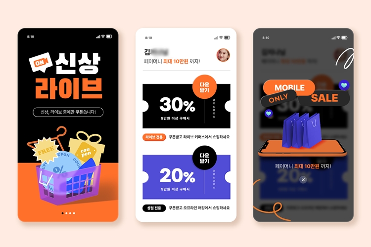 식품의약품안전처가 라이브커머스 방송에서 광고하는 식품‧화장품‧의료기기를 집중적으로 점검한 결과, 관련 법을 위반한 부당광고 총 29건이 적발됐다. / 게티이미지뱅크