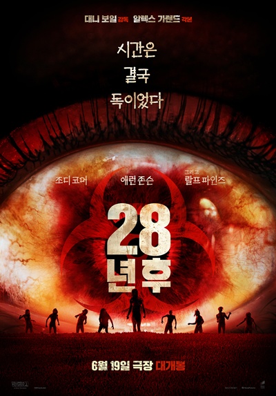 영화 ‘28년 후’가 관객을 사로잡을 수 있을까. / 소니 픽쳐스