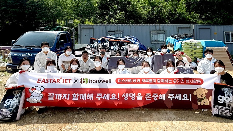 이스타항공과 이글벳이 지난 18일 용인시에 위치한 유기견 쉼터에서 함께 봉사활동을 진행했다. / 이스타항공
