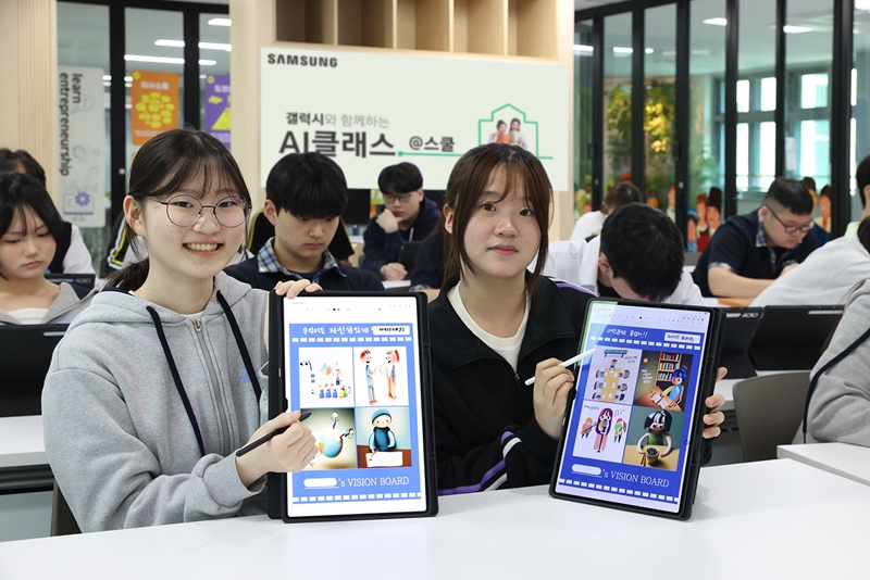 성전자가 유치원생부터 초·중·고교생까지 대상으로 ‘갤럭시와 함께하는 AI 클래스’를 운영한다고 19일 밝혔다. 이번 클래스는 최신 갤럭시 스마트폰과 태블릿을 활용, 학생들이 AI를 쉽고 재밌게 배우고 경험할 수 있도록 마련한 체험 프로그램이다./ 삼성전자