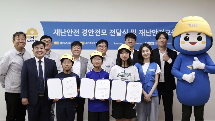 (사진 뒷줄 왼쪽에서 3번째부터)건설산업사회공헌재단 이재식 사무처장, 현대건설 이현영 실장, 현대건설 김진홍 실장, 플랜코리아 이재명 실장과 (앞줄 왼쪽)무거초등학교 정우규 교장이 ‘재난안전교육 및 어린이용 경안전모 전달식’ 행사 사진을 촬영하고 있다. / 현대건설