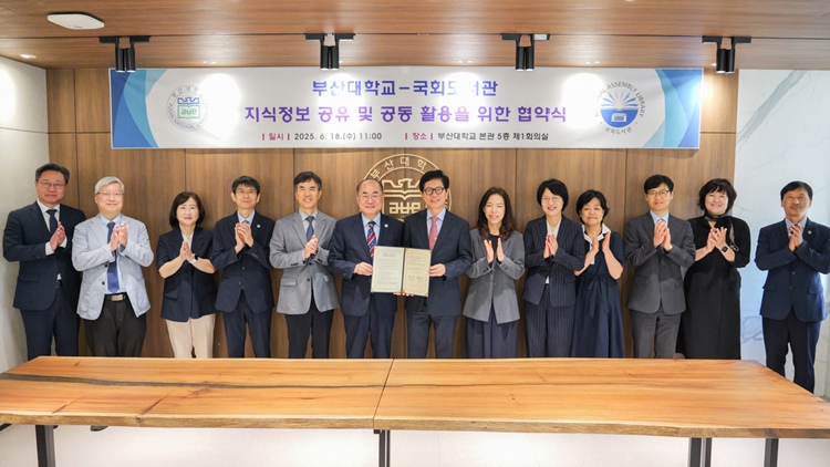 국회도서관은 지난 18일 오전 11시 부산대학교 총장실에서 부산대학교(총장 최재원)와 지식정보의 공유와 공동 활용 및 교육․문화 프로그램 개발 등을 위한 업무협약을 체결했다고 밝혔다. / 국회도서관