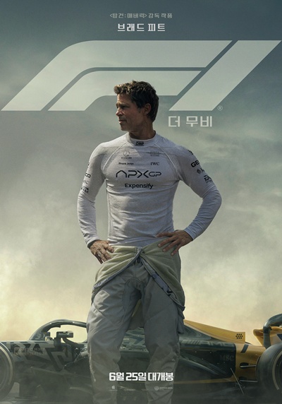 브래드 피트 주연 ‘F1 더 무비’가 극장가에 짜릿한 쾌감을 선사한다. / 워너브러더스 코리아