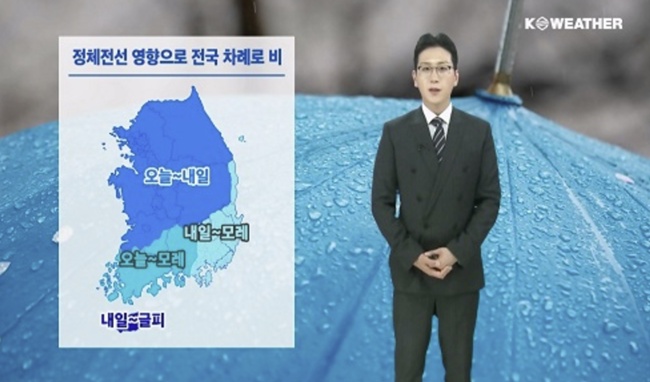 금요일인 오늘(20일) 전국 대부분 지역에 비가 내리겠다. / 케이웨더