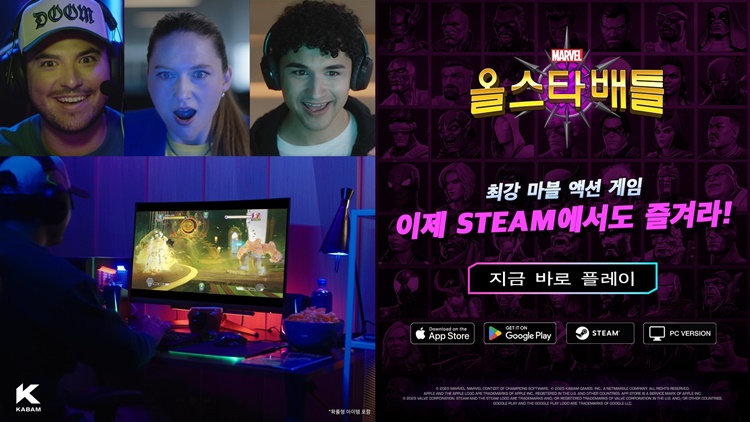 넷마블은 북미 자회사 카밤에서 서비스 중인 액션 격투 게임 ‘마블 올스타 배틀’을 글로벌 PC 게임 플랫폼 스팀에 정식 출시했다고 20일 밝혔다. / 넷마블