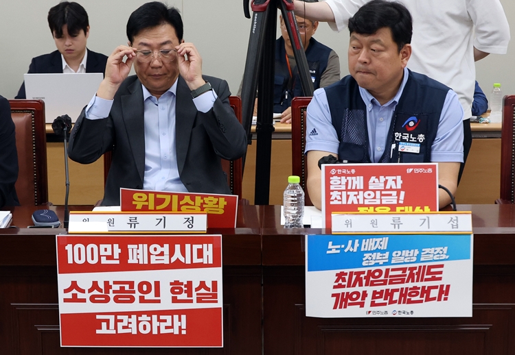 최저임금위원회는 지난 19일 제6차 전원회의를 통해 양측의 최초 제시안을 확인했다. / 뉴시스