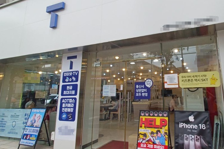 해킹 이후 SKT는 온라인 유심 예약 시스템을 운영하며 가입자가 신청하도록 하고, 유심을 교체하려면 대리점에 방문하도록 했다. / 조윤찬 기자