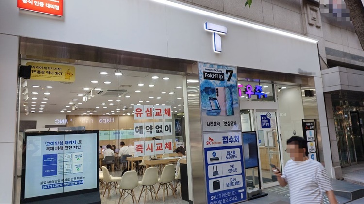 23일 과학기술정보통신부는 SKT에 부여한 신규영업 중단 행정지도를 오는 24일부터 해제한다고 밝혔다. / 조윤찬 기자