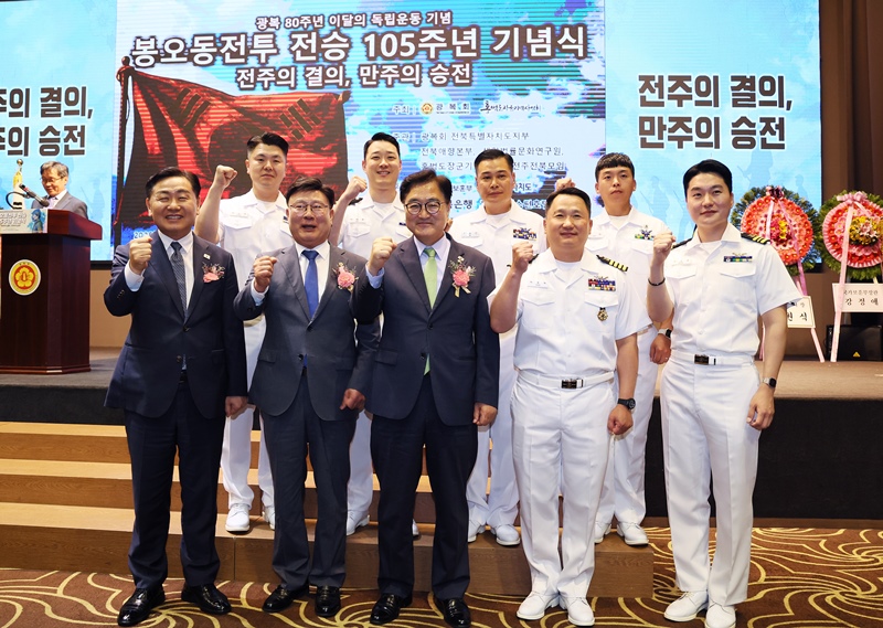 우원식 국회의장이 봉오동 전투 전승 105주년 기념식 참석자들과 기념사진을 촬영하고 있는 모습. / 국회의장실