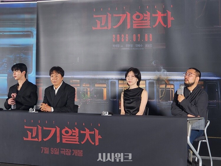 ‘괴기열차’로 뭉친 (왼쪽부터) 최보민과 전배수, 주현영 그리고 탁세웅 감독. / 시사위크DB
