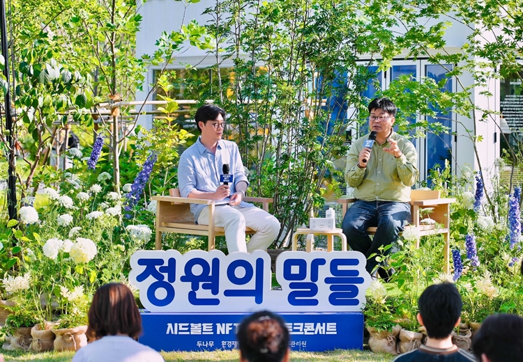 두나무는 지난 22일 정재승 카이스트 교수와 함께 토크콘서트를 진행했다. / 두나무