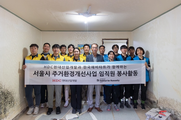 HDC현대산업개발은 20일 서울 영등포구 신길동 일대에서 서울시 조손가정 주거환경 개선을 위한 건축 봉사활동을 진행하고 기념사진을 촬영했다. 이번 활동은 지난해부터 HDC현대산업개발 임직원이 참여해 진행한 연속성 있는 봉사활동으로 그 의미를 더했다. 사진 첫째 줄 왼쪽에서 네 번째 조찬규 한국해비타트 서울지회 실행위원장, 일곱 번째 전경선 한국해비타트 서울지회 사무국장. / HDC현대산업개발