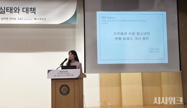 24일 서울 국회도서관 대강당에서 진행된 초록우산 제27차 아동복지포럼에 발표자로 참석한 재단법인 동천 권영실 변호사의 모습. / 사진=이민지 기자