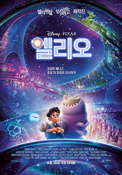 흥행 순항을 이어가고 있는 ‘엘리오’. / 월트디즈니 컴퍼니 코리아