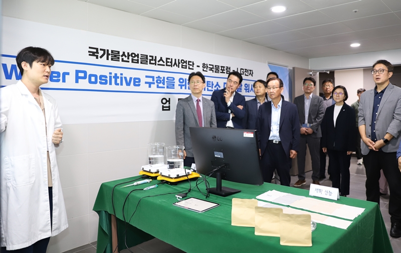 LG전자는 26일 대구 국가물산업클러스터 글로벌비즈니스센터에서 ‘국가물산업클러스터사업단 및 한국물포럼’과 ‘워터 포지티브(Water Positive) 구현을 위한 저탄소 미네랄 워시 시범사업 업무 협약(MOU)’을 체결했다고 밝혔다. 사진은 LG전자의 미네랄 워시를 시연하는 모습./ LG전자
