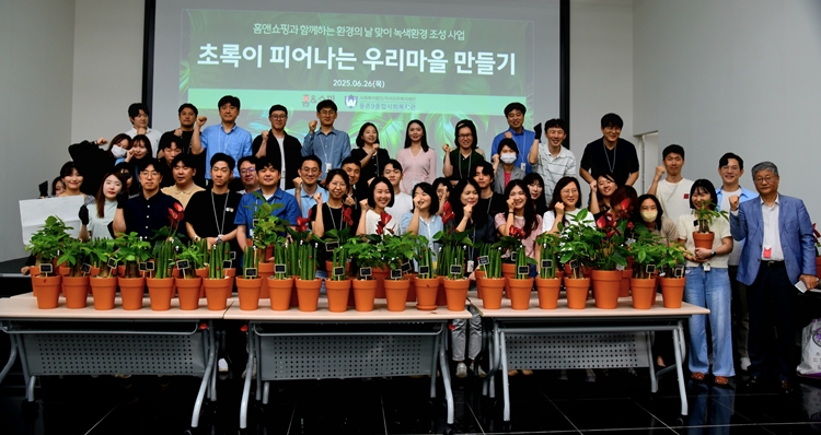 홈앤쇼핑이 지난 26일 참여하는 ‘반려식물 나눔’ 봉사활동을 진행했다. / 홈앤쇼핑