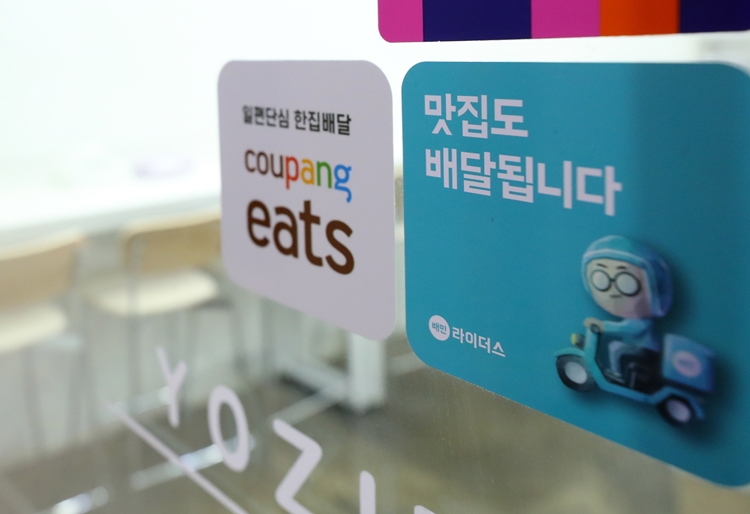 배달의민족과 쿠팡이츠의 경쟁이 더욱 달아오르고 있다. / 뉴시스