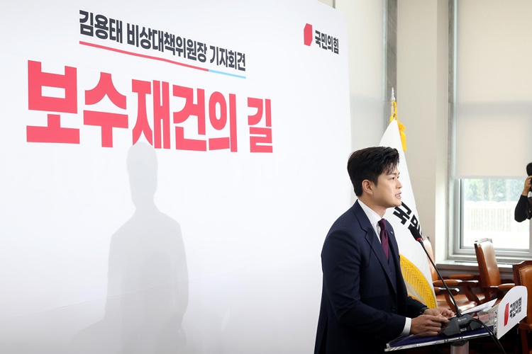 김용태 국민의힘 비상대책위원장이 30일 오전 서울 여의도 국회에서 열린 퇴임 기자회견에서 발언을 하고 있다. /뉴시스
