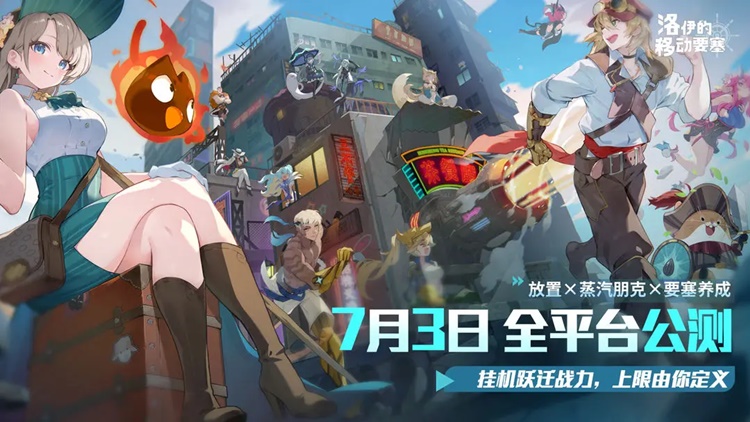 30일 쿡앱스에 따르면 하오 플레이는 오는 7월 3일 ‘포트리스 사가’(중국명 洛伊的移动要塞)의 중국 서비스를 시작한다. / 탭탭