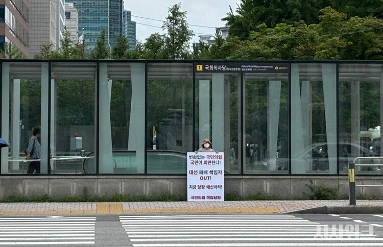 30일 오후 12시 30분경 서울에 거주하는 국민의힘 한 책임당원이 뙤약볕에도 1인 시위에 나선 모습. 피켓에는 "변화없는 국민의힘 국민이 외면한다!"며 "대선 패배 책임자 OUT, 지금 당장 쇄신하라!"라고 적혀 있다. /손지연 기자