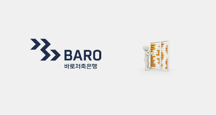 바로저축은행이 올해 1분기 수익성과 건전성 지표가 회복세를 보였다. 다만 부동산 관련 연체율이 여전히 높은 상황인 만큼 긴장의 끈을 놓기 어려울 전망이다 . / 시사위크