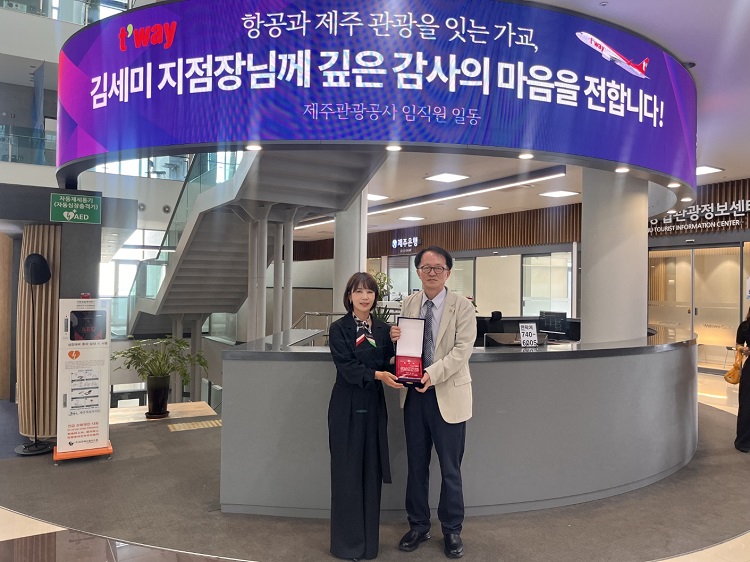 김세미 티웨이항공 제주지점장이 제주관광공사로부터 감사패를 수상했다. / 티웨이항공