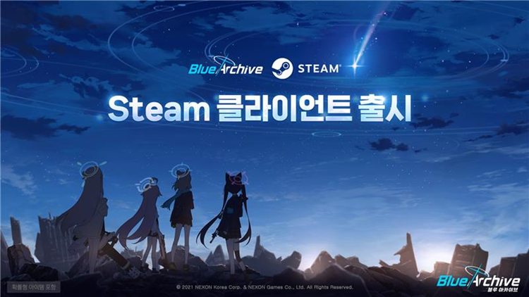 넥슨은 서브컬처 게임 ‘블루 아카이브’의 글로벌 PC 버전을 게임 플랫폼 스팀(STEAM)을 통해 정식 출시했다고 4일 밝혔다. / 넥슨