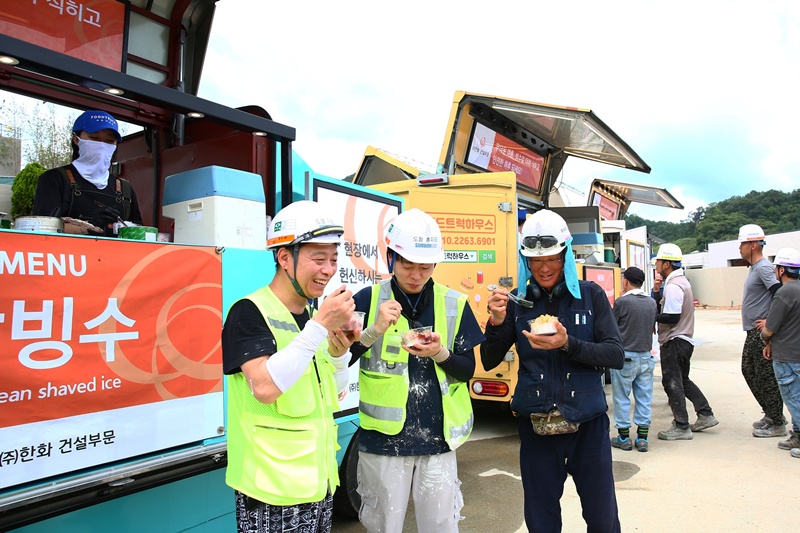 ㈜한화 건설부문이 건설현장 근로자들에게 ‘Summer Safety 푸드트럭’을 보내 팥빙수를 제공하고 있다. / ㈜한화 건설부문
