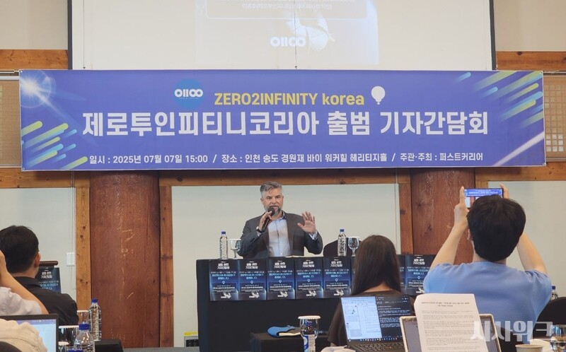 제로투인피니티는 2009년 항공우주엔지니어 출신인 호세 마리아노 CEO(사진)가 설립했다. 약 40km 높이까지 거대한 풍선 모양의 우주선을 띄워 우주여행을 한다는 것이 이 기업의 목표다./ 박설민 기자