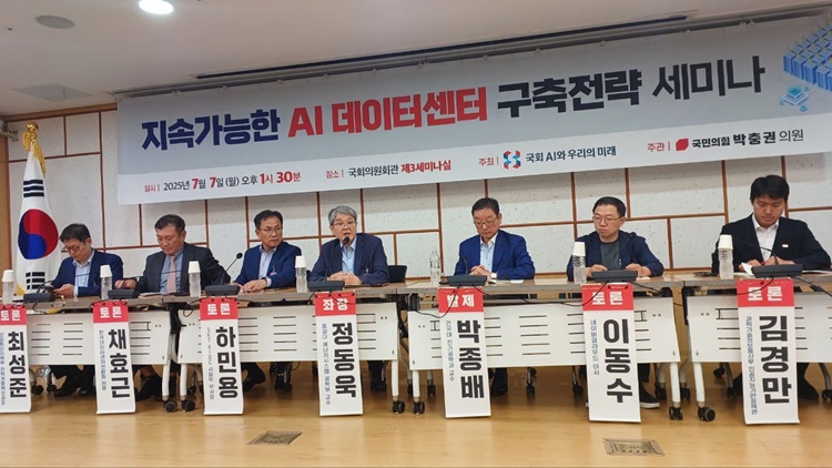 7일 박충권 국민의힘 의원은 국회의원회관에서 ‘지속가능한 AI데이터센터 구축전략 세미나’ 행사를 열고 학계를 비롯한 업계, 정부 의견을 모았다. 사진은 (왼쪽부터) 최성준 산업통상자원부 전력계통혁신과장, 채효근 한국데이터센터연합회 전무, 하민용 SKT AIDC 사업부 부사장, 좌장인 정동욱 중앙대 에너지시스템 공학부 교수, 박종배 건국대 전기공학과 교수, 이동수 네이버클라우드 이사, 장기철 과학기술정보통신부 인터넷진흥과장 등이 세미나에 참석한 모습. / 조윤찬 기자