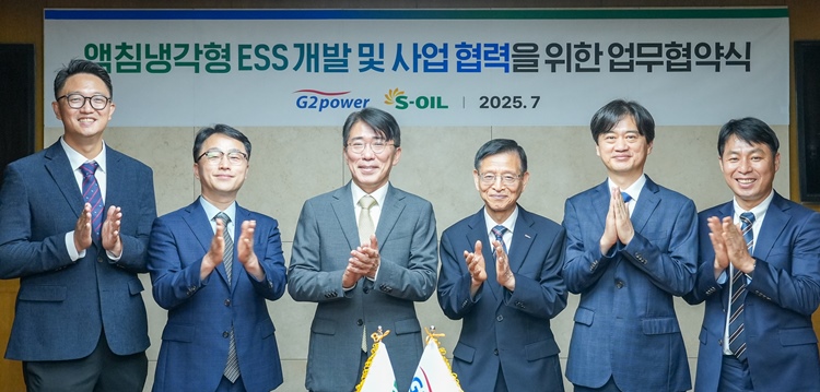 S-OIL은 스마트그리드 전문기업 지투파워와 함께 액침냉각 기술 기반의 에너지저장장치(ESS) 개발 및 사업 협력을 위한 업무협약(MOU)을 체결했다고 8일 밝혔다. / S-OIL