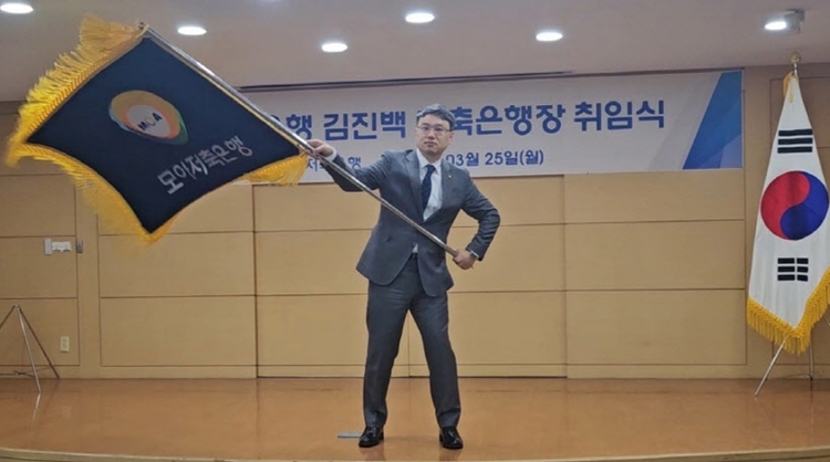김진백 모아저축은행 대표가 올해로 취임 2년차에 돌입했다. / 모아저축은행