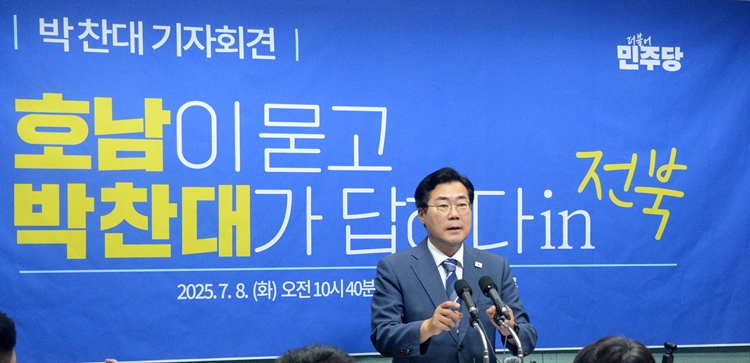 박찬대 더불어민주당 당대표 후보가 8일 전북 전주시 전북특별자치도의회 기자회견장에서 기자회견을 열고 회견문을 낭독하고 있다. / 뉴시스